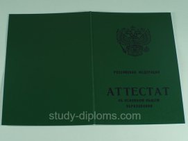 Аттестат за 9 класс2007-2010 годов